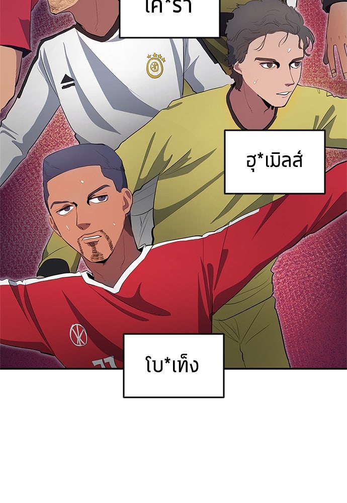 นักเตะแข้งสวรรค์ - หน้า 71