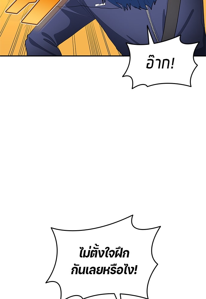 นักเตะแข้งสวรรค์ - หน้า 74