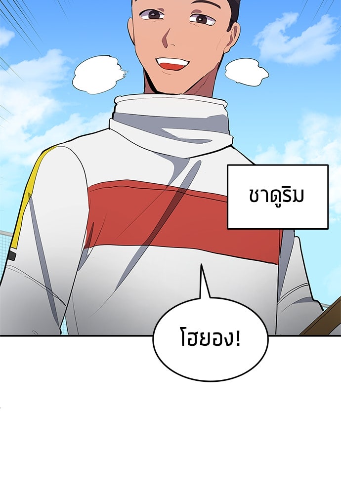นักเตะแข้งสวรรค์ - หน้า 2