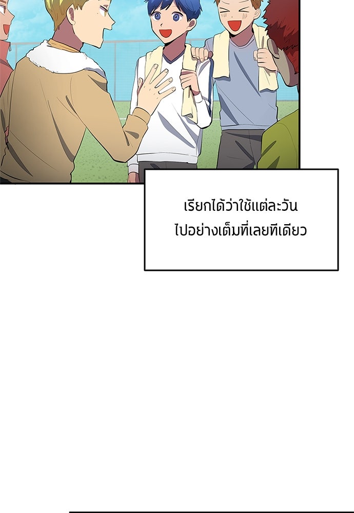นักเตะแข้งสวรรค์ - หน้า 32