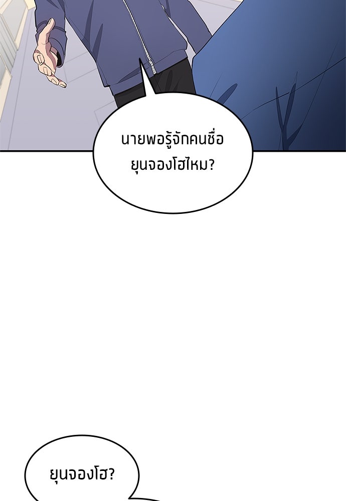 นักเตะแข้งสวรรค์ - หน้า 39
