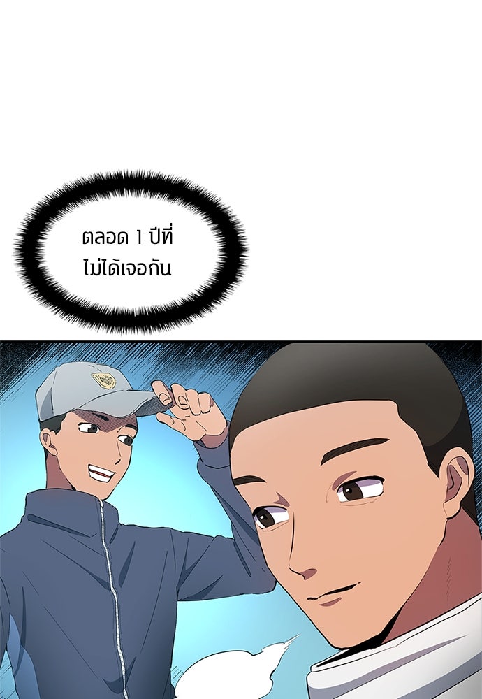 นักเตะแข้งสวรรค์ - หน้า 4