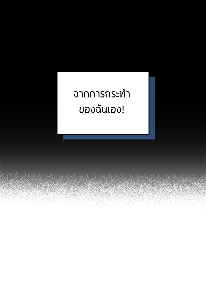 นักเตะแข้งสวรรค์ - หน้า 44