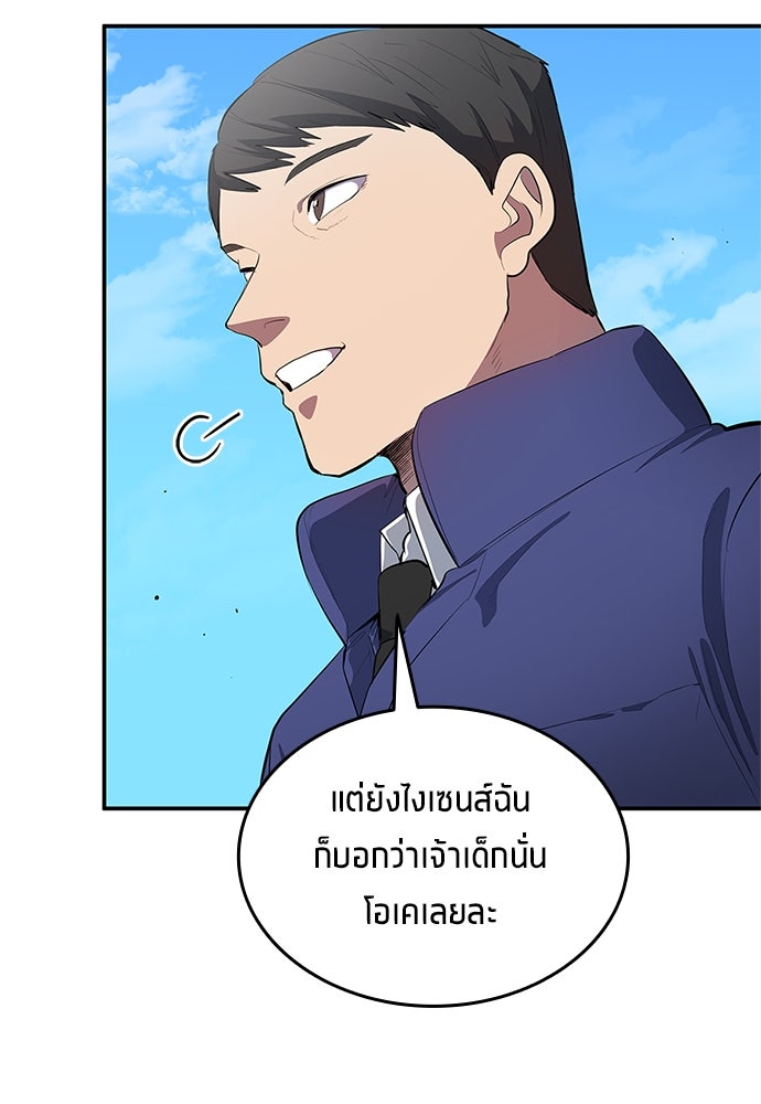 นักเตะแข้งสวรรค์ - หน้า 83
