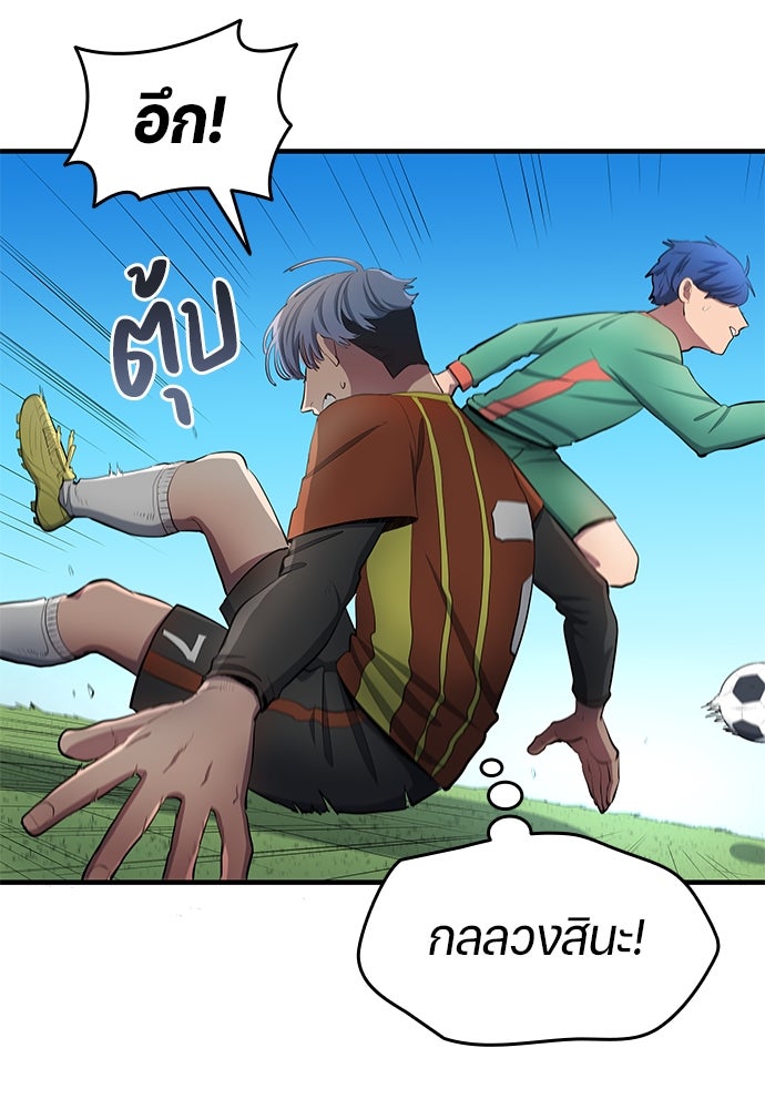 นักเตะแข้งสวรรค์ - หน้า 39