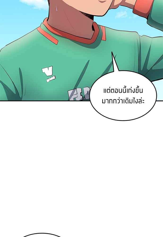 นักเตะแข้งสวรรค์ - หน้า 64