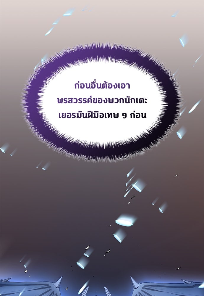 นักเตะแข้งสวรรค์ - หน้า 82