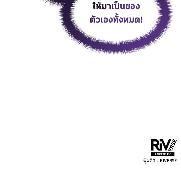 นักเตะแข้งสวรรค์ - หน้า 85