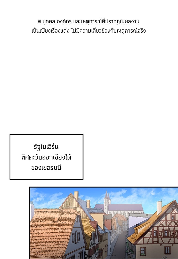 นักเตะแข้งสวรรค์ - หน้า 1