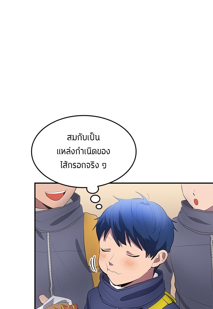นักเตะแข้งสวรรค์ - หน้า 11