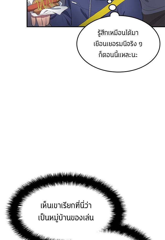 นักเตะแข้งสวรรค์ - หน้า 12