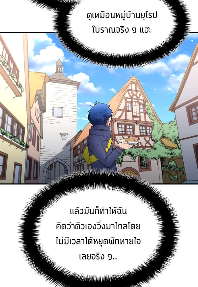 นักเตะแข้งสวรรค์ - หน้า 13