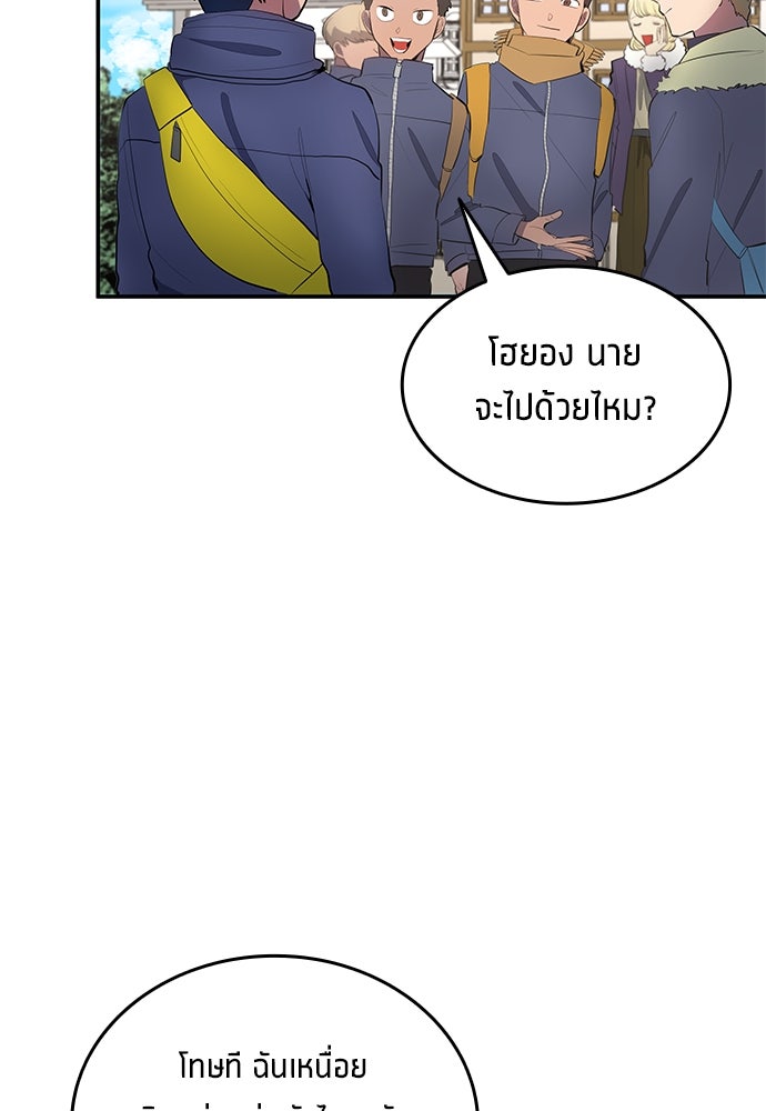 นักเตะแข้งสวรรค์ - หน้า 16