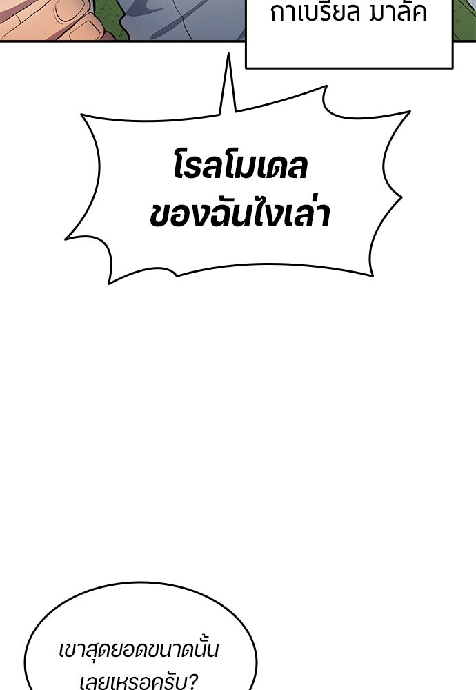 นักเตะแข้งสวรรค์ - หน้า 22