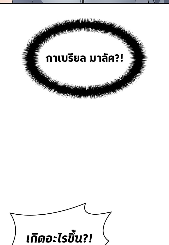 นักเตะแข้งสวรรค์ - หน้า 39