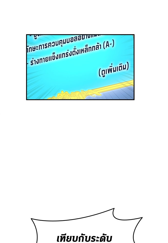 นักเตะแข้งสวรรค์ - หน้า 47
