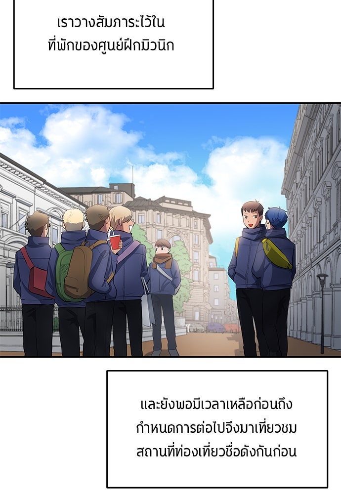 นักเตะแข้งสวรรค์ - หน้า 5