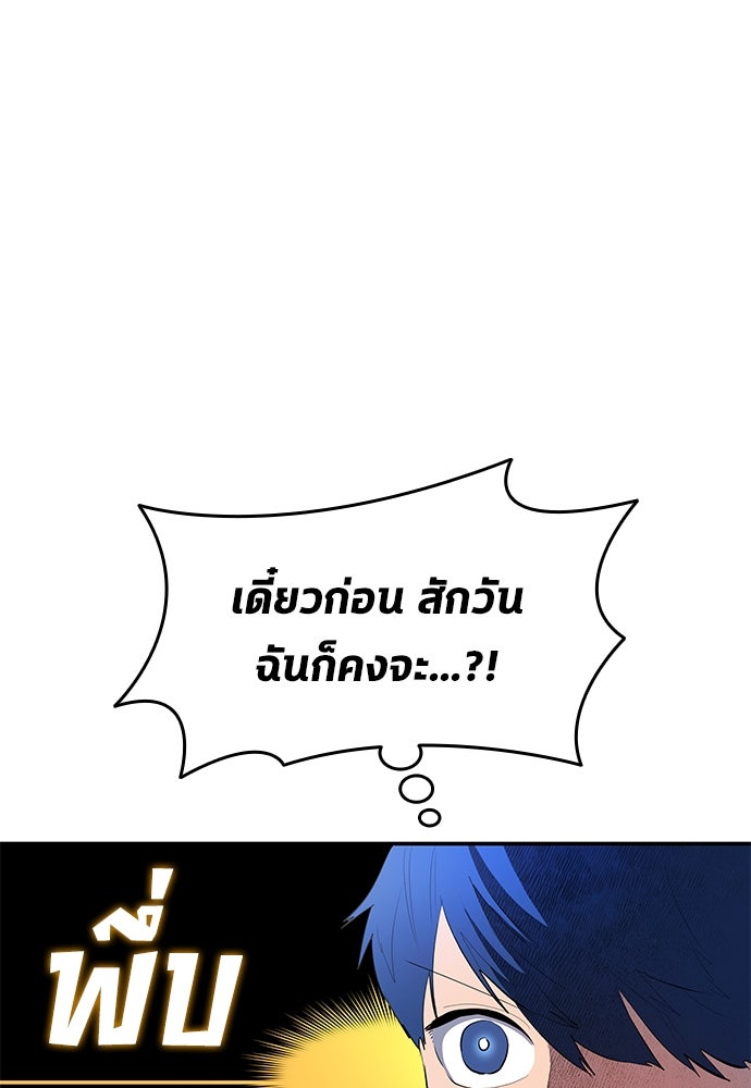 นักเตะแข้งสวรรค์ - หน้า 63