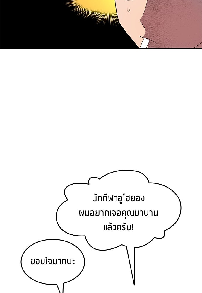 นักเตะแข้งสวรรค์ - หน้า 64