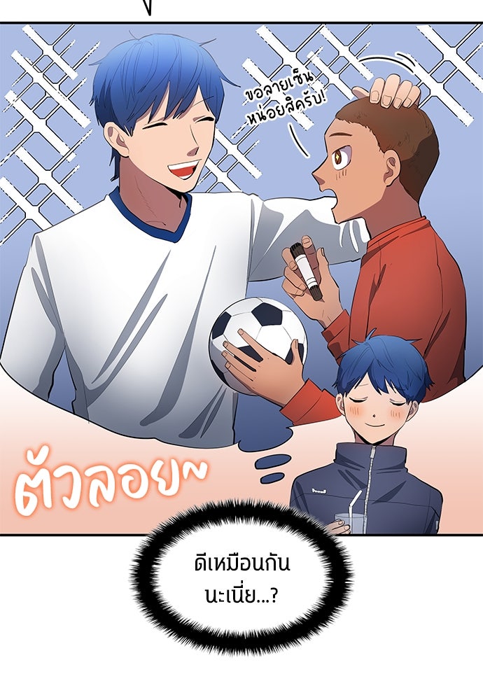 นักเตะแข้งสวรรค์ - หน้า 65