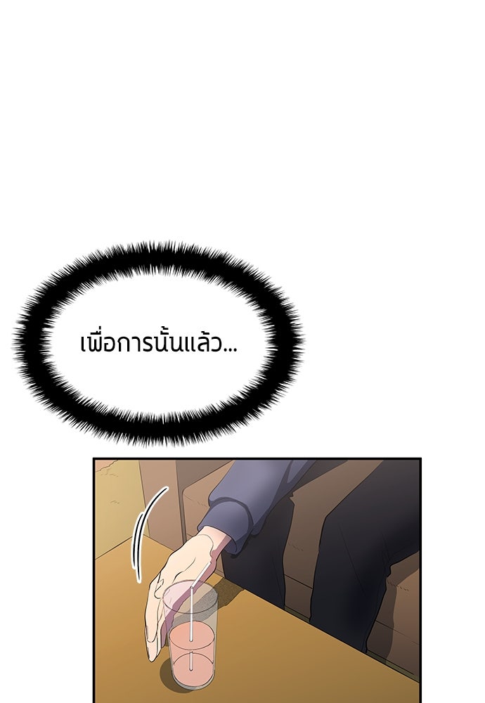 นักเตะแข้งสวรรค์ - หน้า 66