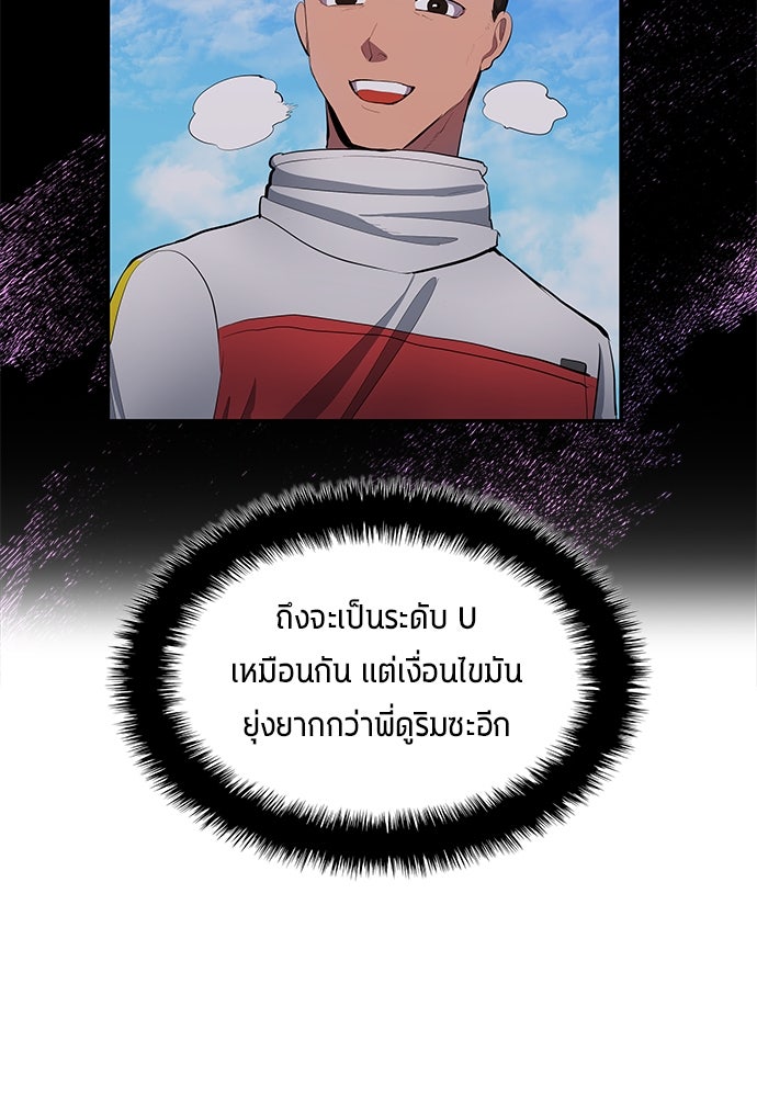 นักเตะแข้งสวรรค์ - หน้า 78