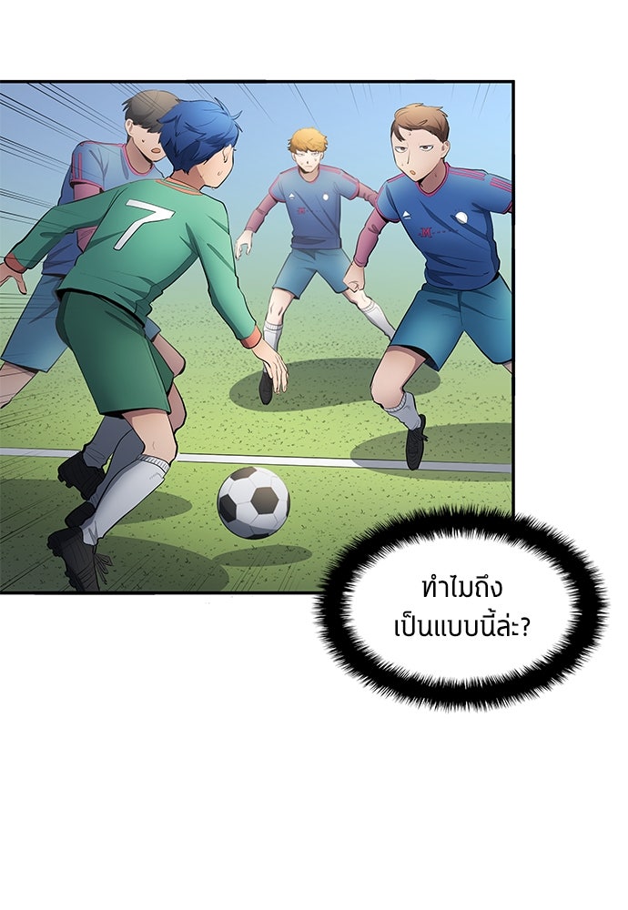 นักเตะแข้งสวรรค์ - หน้า 35