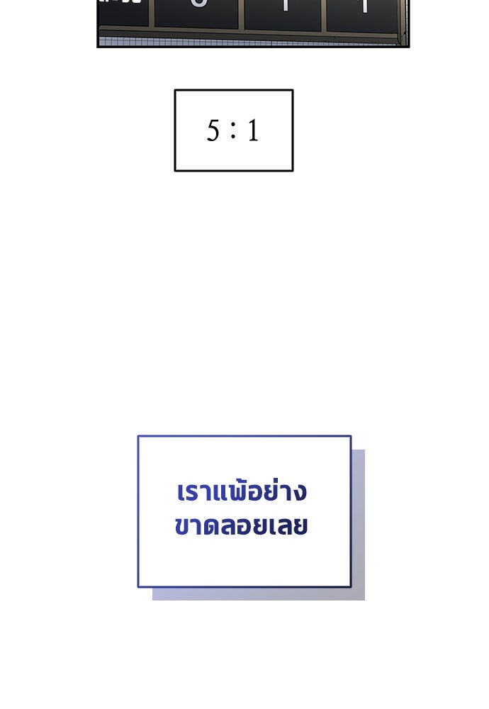 นักเตะแข้งสวรรค์ - หน้า 45