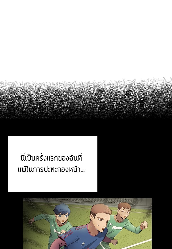 นักเตะแข้งสวรรค์ - หน้า 48