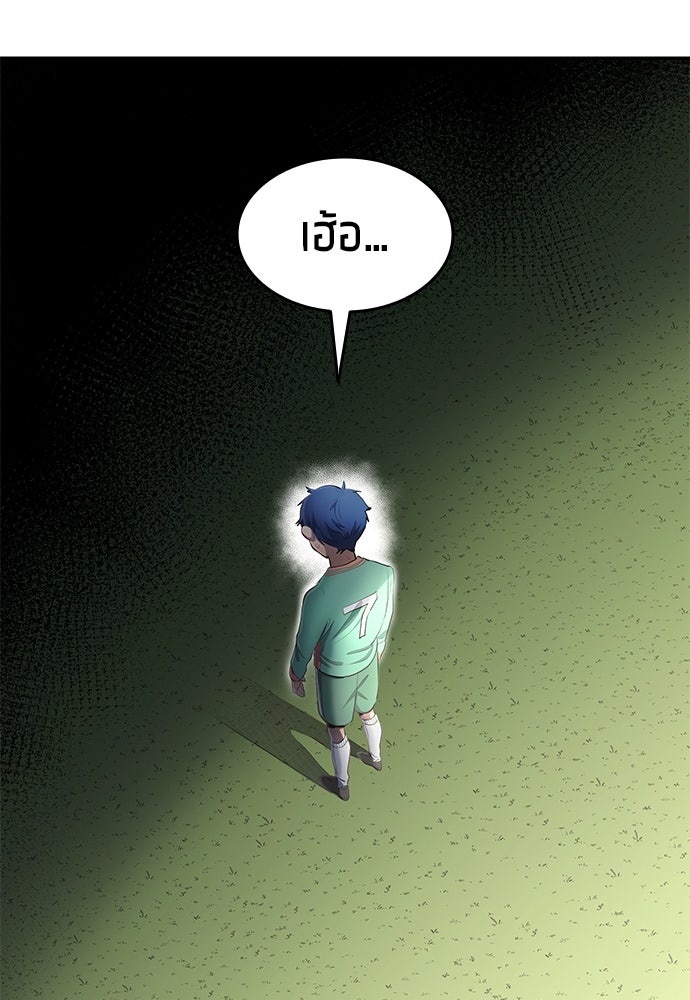 นักเตะแข้งสวรรค์ - หน้า 52