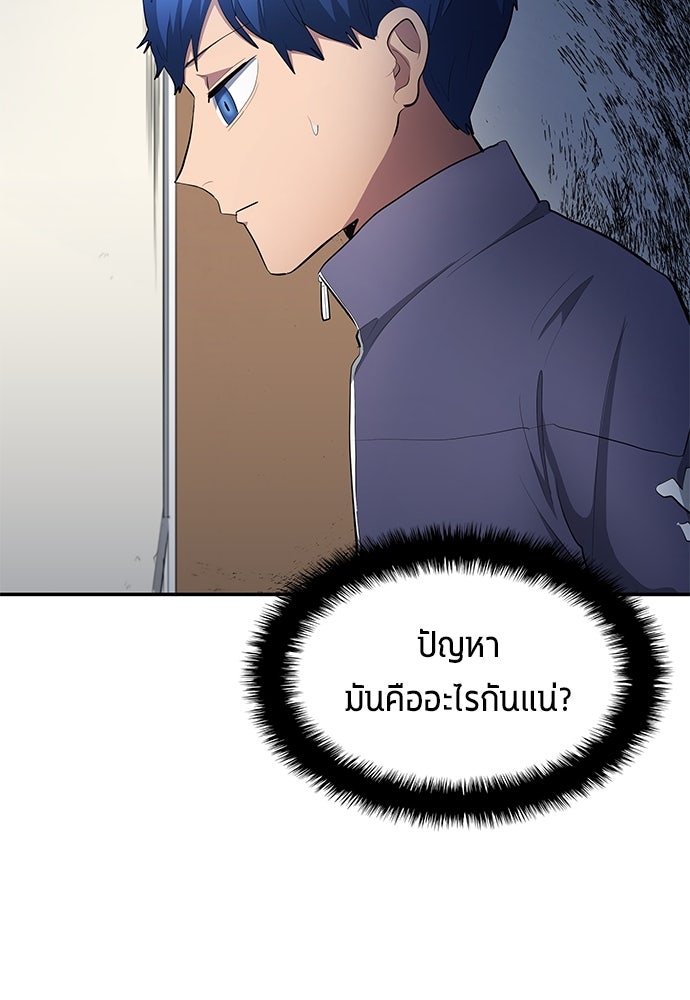 นักเตะแข้งสวรรค์ - หน้า 63