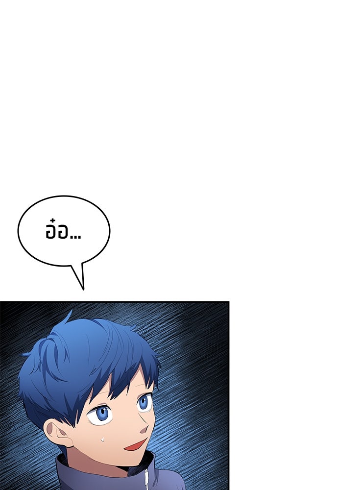 นักเตะแข้งสวรรค์ - หน้า 69