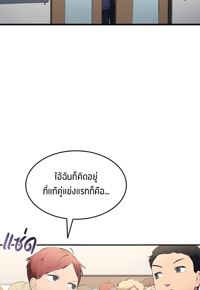 นักเตะแข้งสวรรค์ - หน้า 73