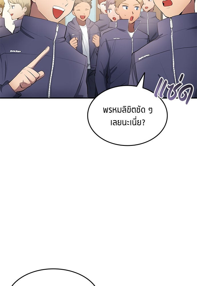 นักเตะแข้งสวรรค์ - หน้า 74