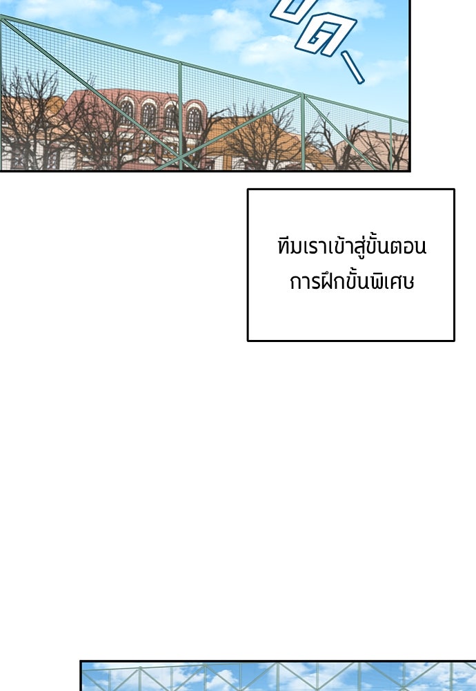 นักเตะแข้งสวรรค์ - หน้า 2