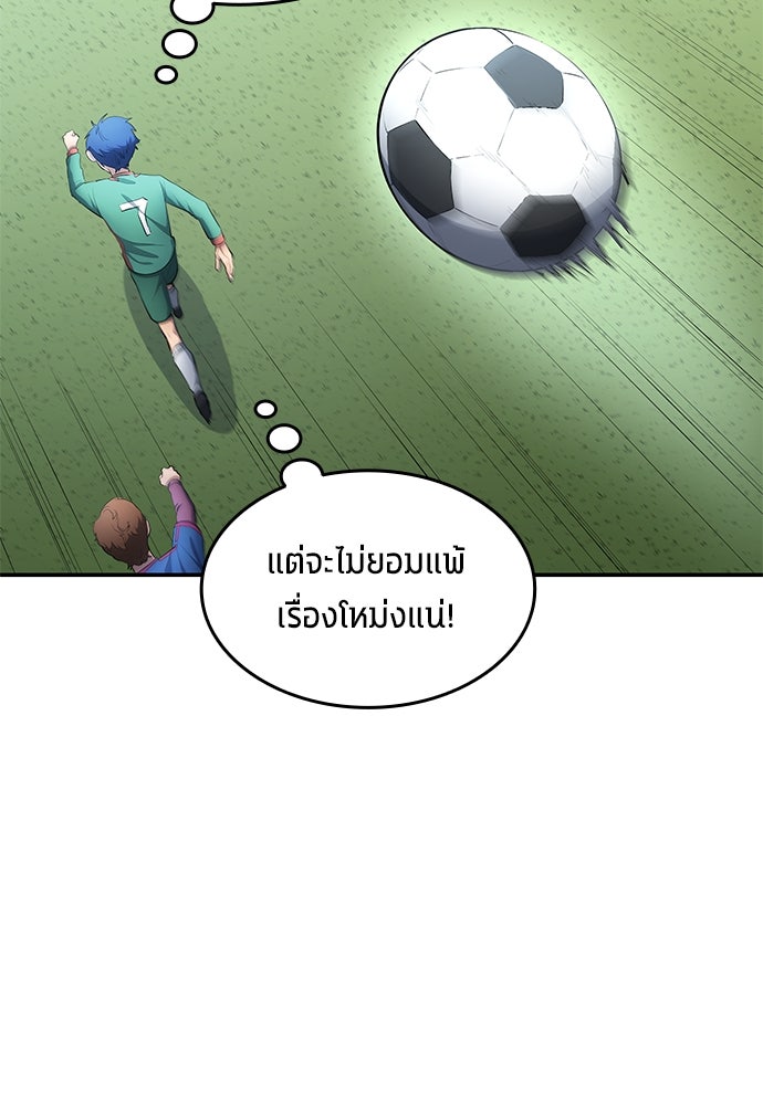 นักเตะแข้งสวรรค์ - หน้า 13