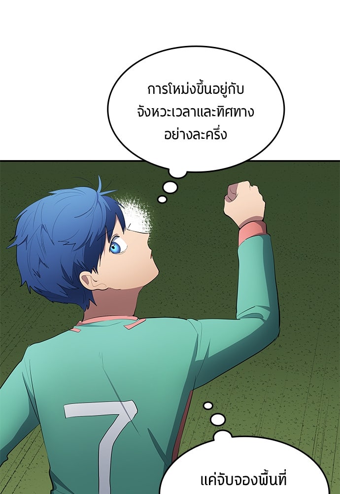นักเตะแข้งสวรรค์ - หน้า 14