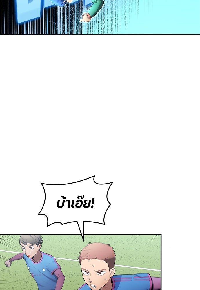 นักเตะแข้งสวรรค์ - หน้า 26