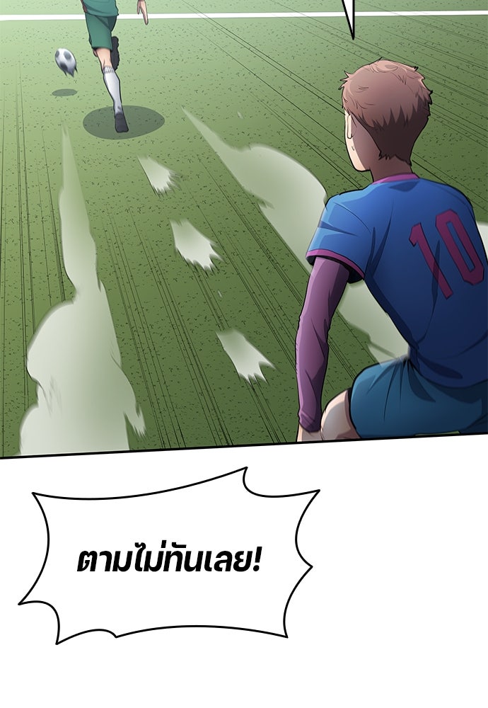 นักเตะแข้งสวรรค์ - หน้า 28