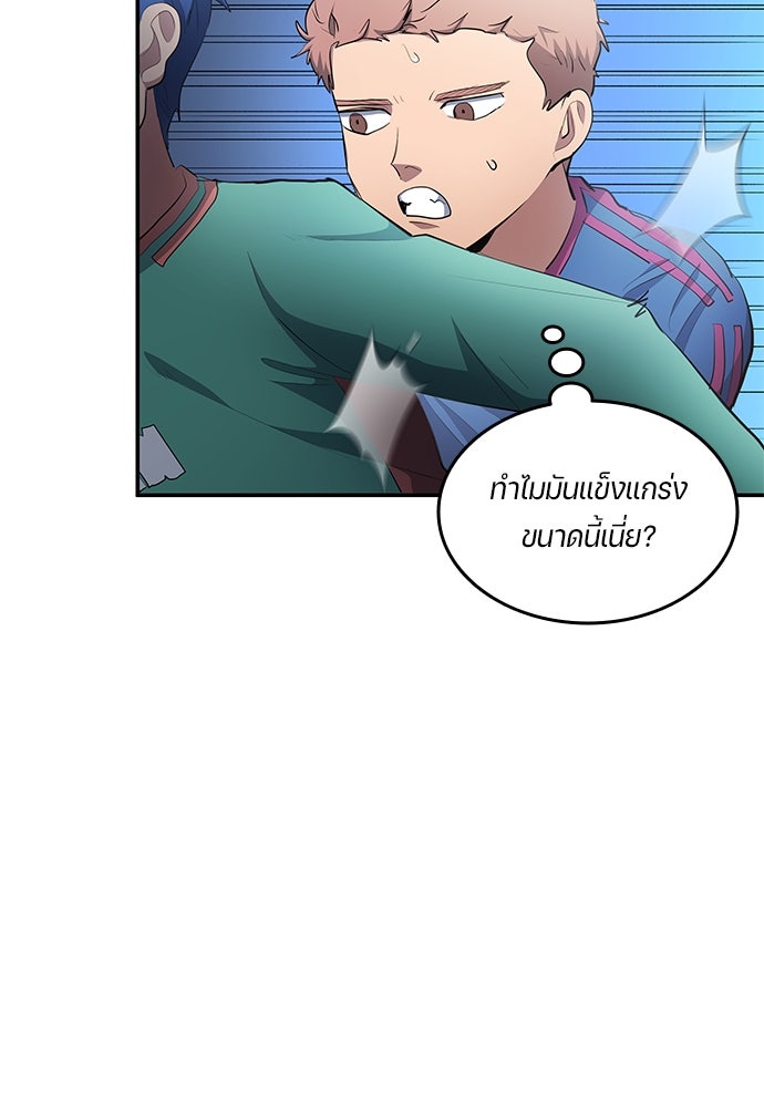 นักเตะแข้งสวรรค์ - หน้า 43