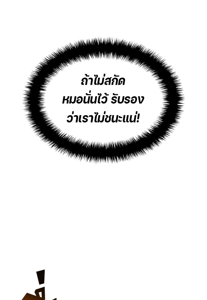 นักเตะแข้งสวรรค์ - หน้า 53