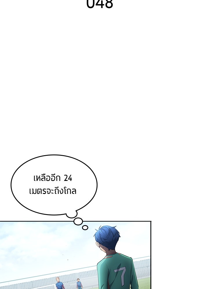 นักเตะแข้งสวรรค์ - หน้า 2