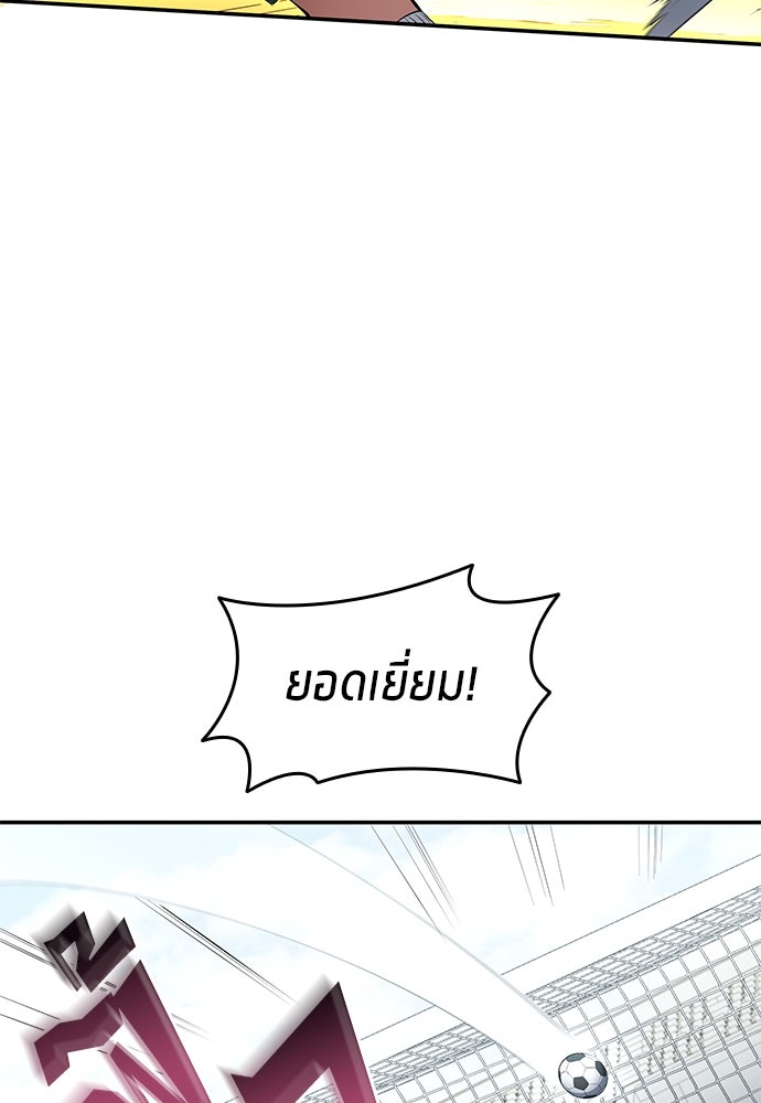 นักเตะแข้งสวรรค์ - หน้า 12