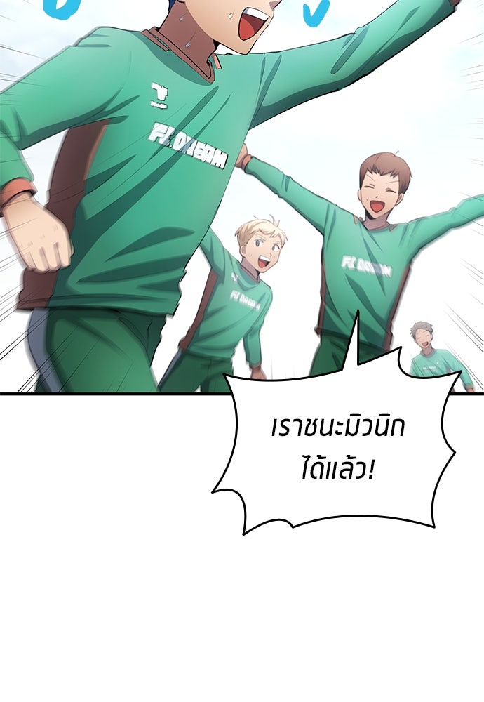 นักเตะแข้งสวรรค์ - หน้า 31
