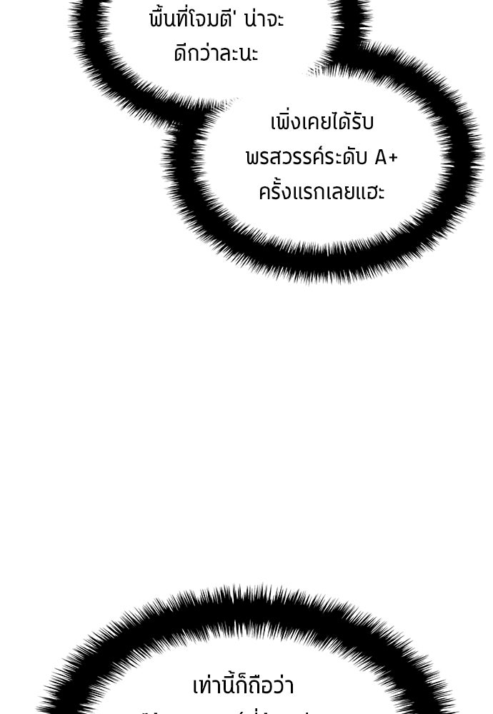 นักเตะแข้งสวรรค์ - หน้า 47