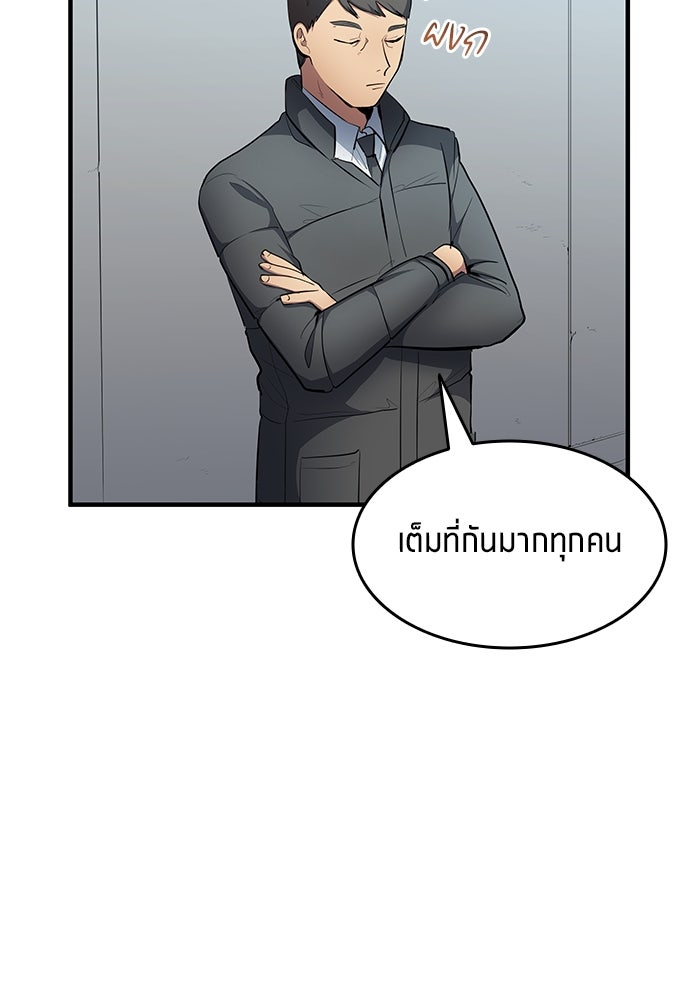 นักเตะแข้งสวรรค์ - หน้า 58