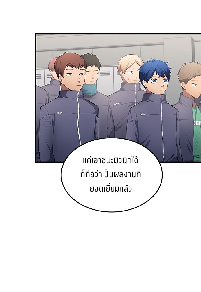 นักเตะแข้งสวรรค์ - หน้า 59