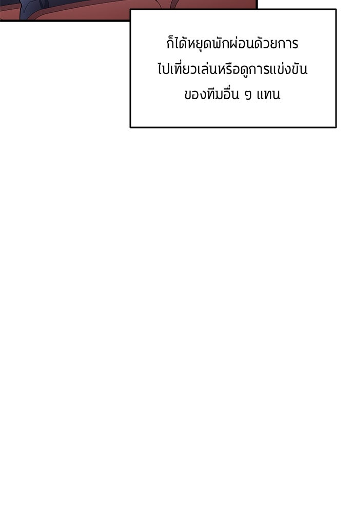 นักเตะแข้งสวรรค์ - หน้า 61