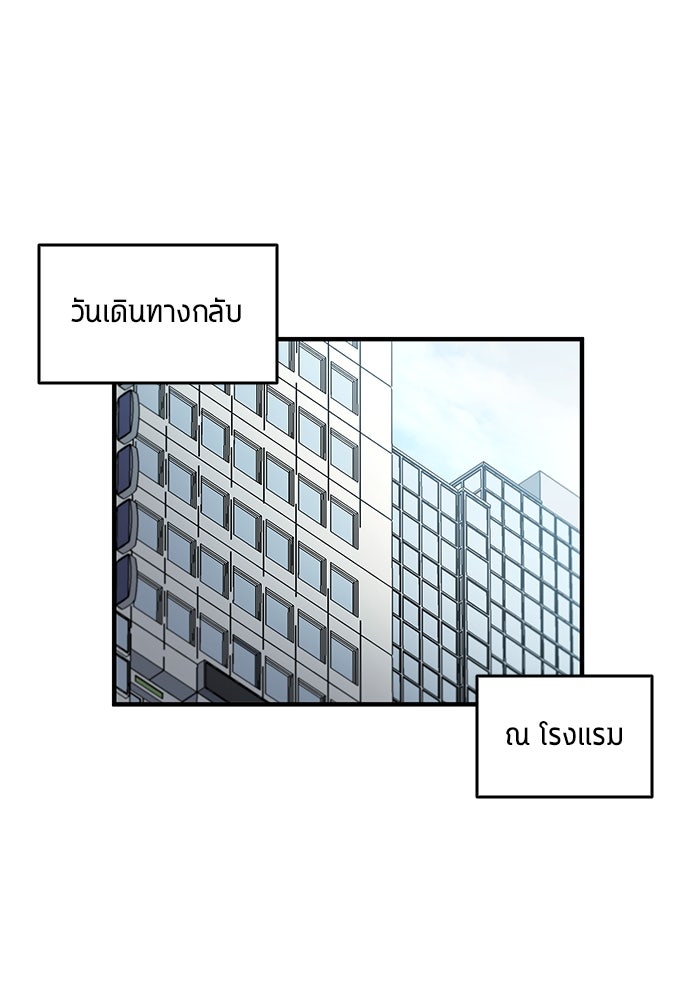 นักเตะแข้งสวรรค์ - หน้า 62