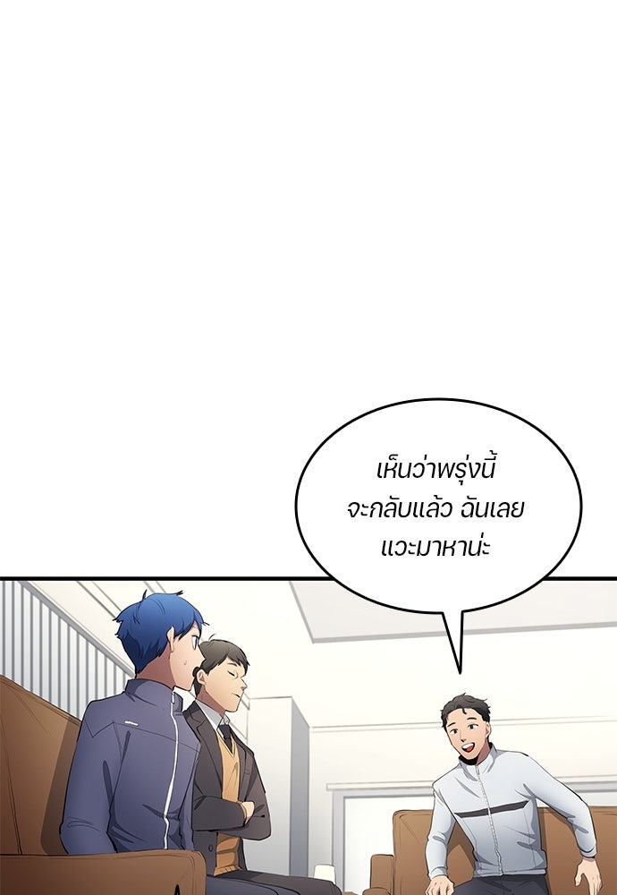นักเตะแข้งสวรรค์ - หน้า 68